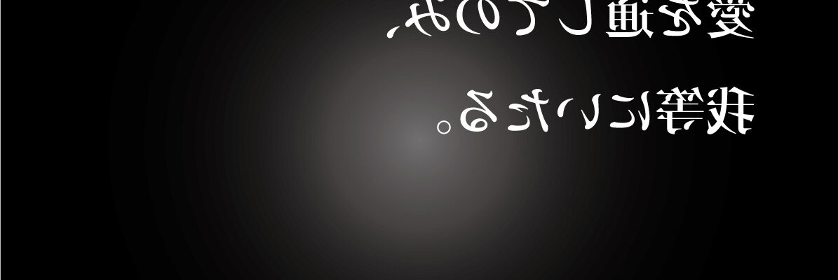 ブンジブ 文慈部 あなたをそこから自由にする名文たち